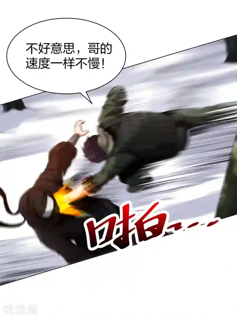 医等狂兵第165话 生死激战