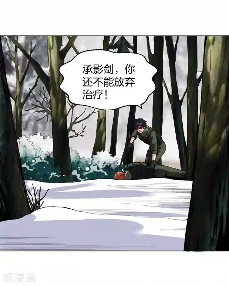 医等狂兵第166话 预选死神王