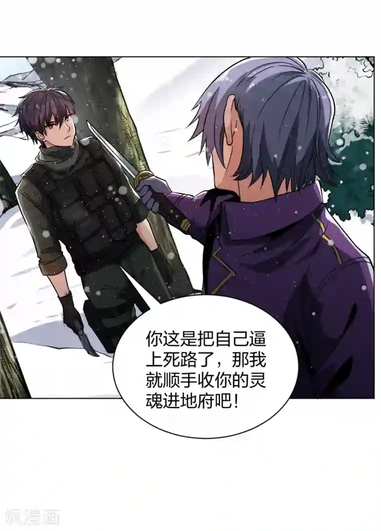 医等狂兵第166话 预选死神王