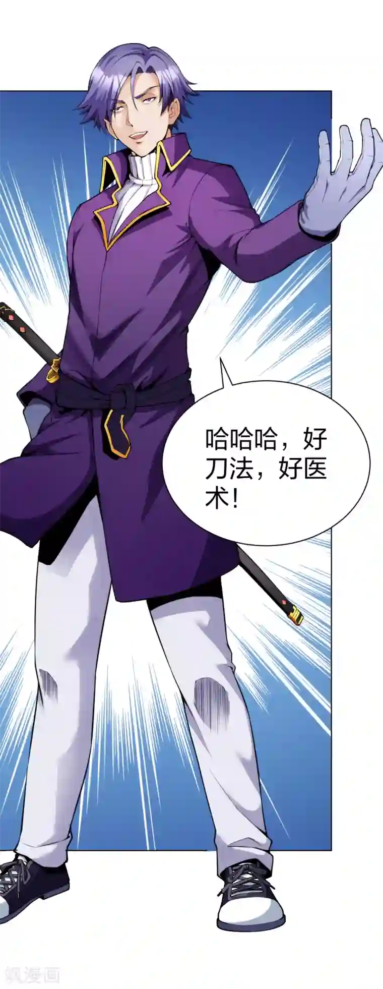 医等狂兵第166话 预选死神王