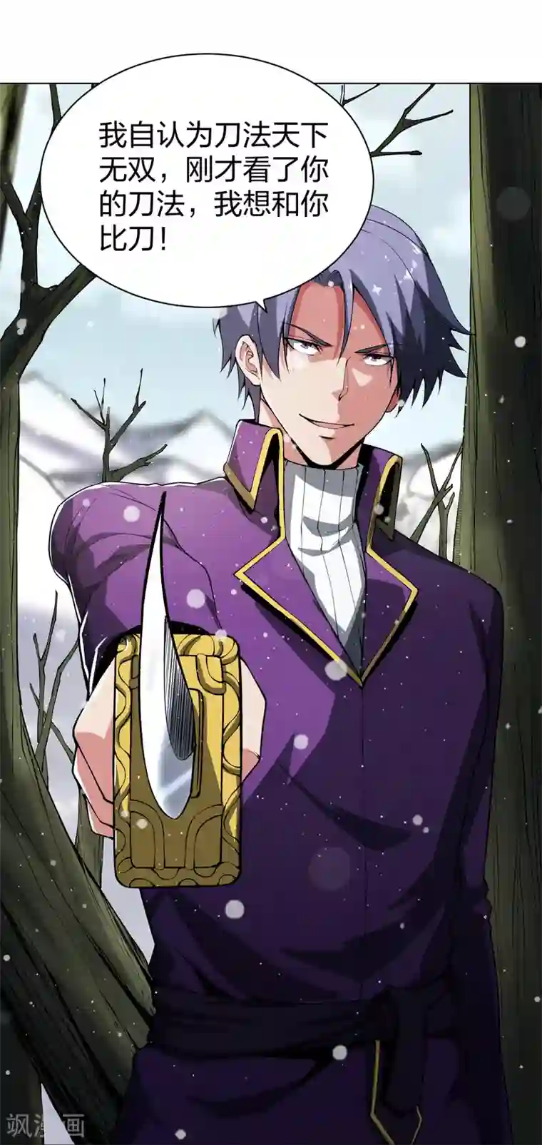 医等狂兵第166话 预选死神王