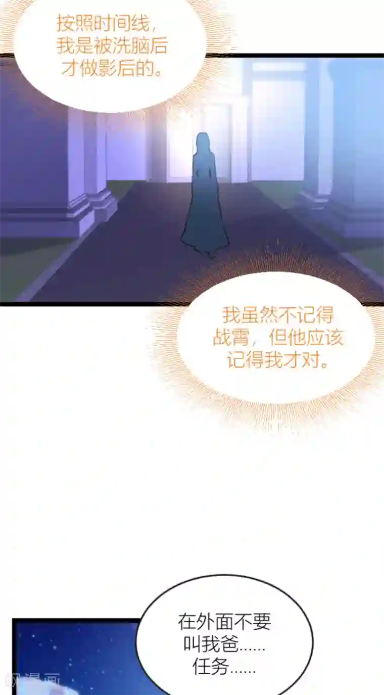 影后老婆不许逃第146话 那一晚的意外