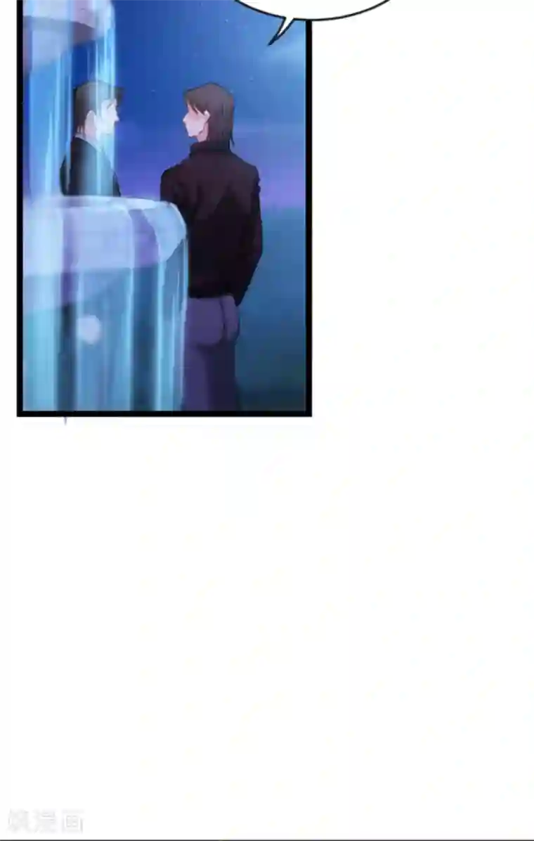 影后老婆不许逃第146话 那一晚的意外