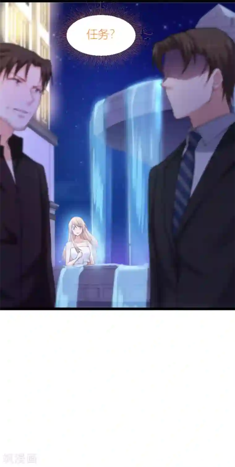 影后老婆不许逃第146话 那一晚的意外