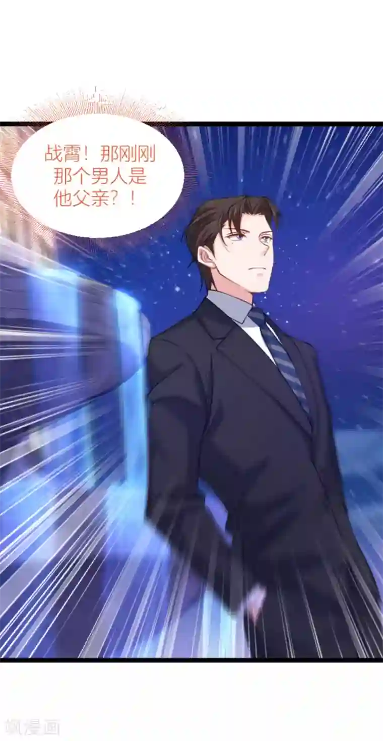 影后老婆不许逃第146话 那一晚的意外