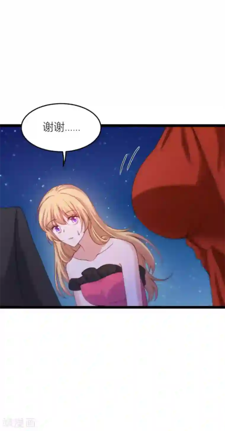 影后老婆不许逃第146话 那一晚的意外