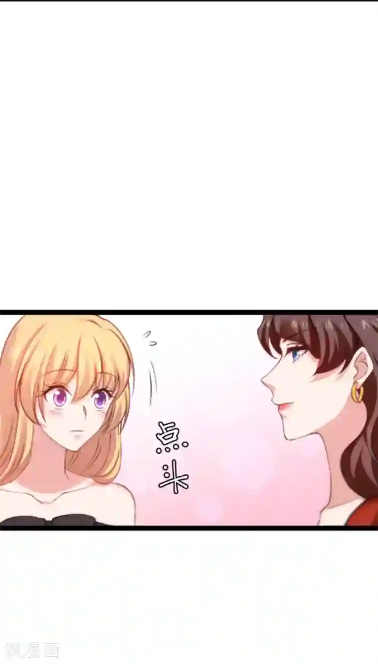 影后老婆不许逃第146话 那一晚的意外