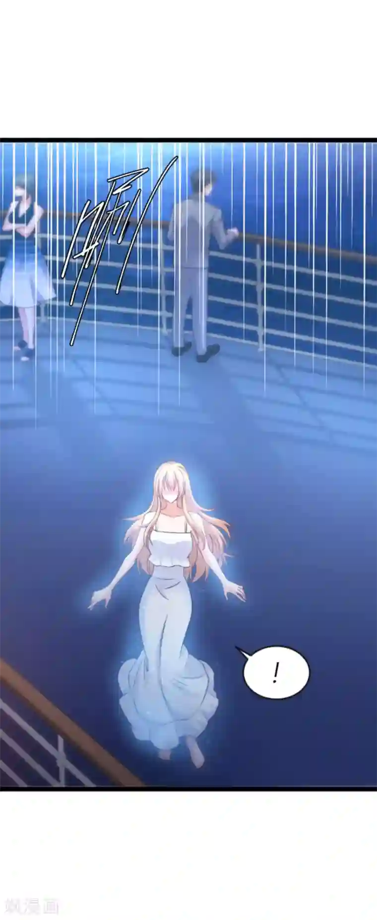 影后老婆不许逃第146话 那一晚的意外