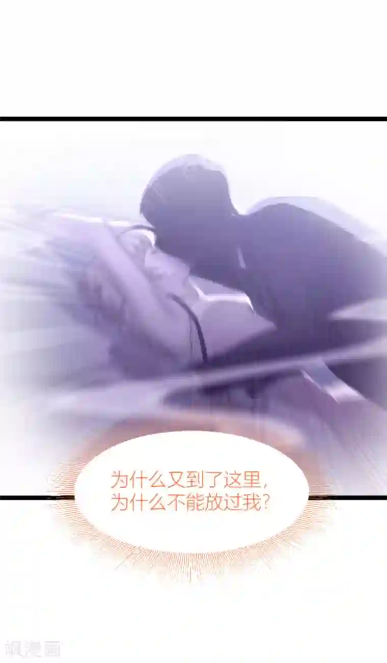 影后老婆不许逃第146话 那一晚的意外