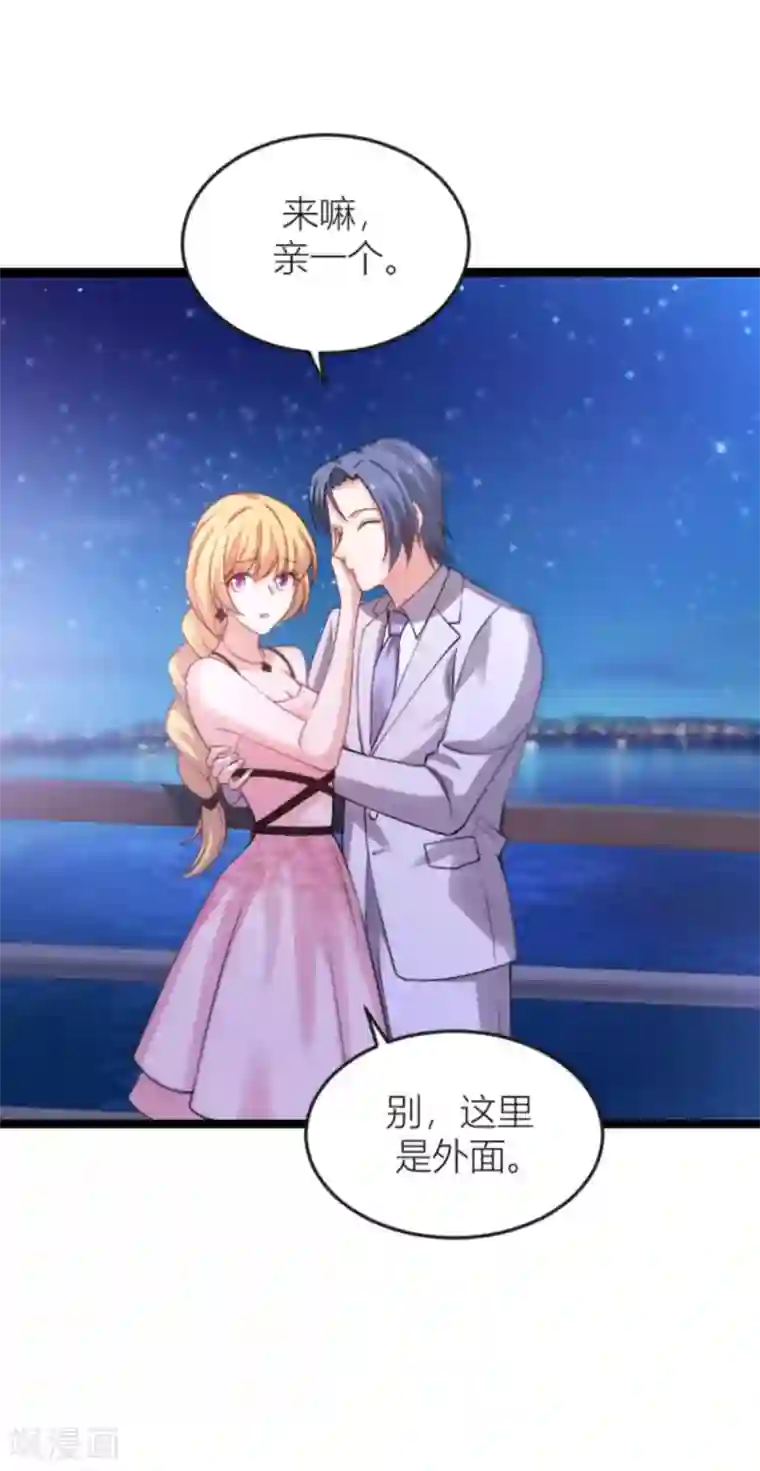 影后老婆不许逃第146话 那一晚的意外