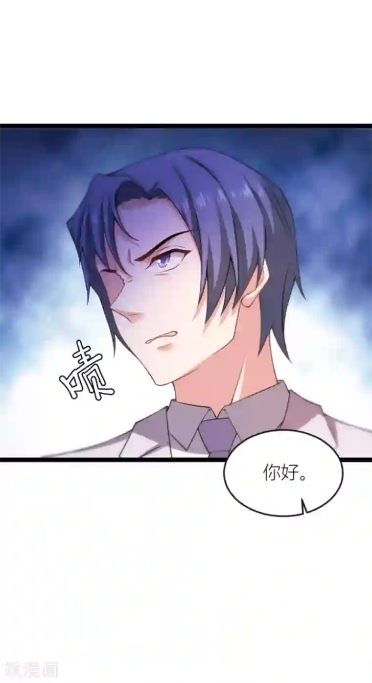 影后老婆不许逃第146话 那一晚的意外