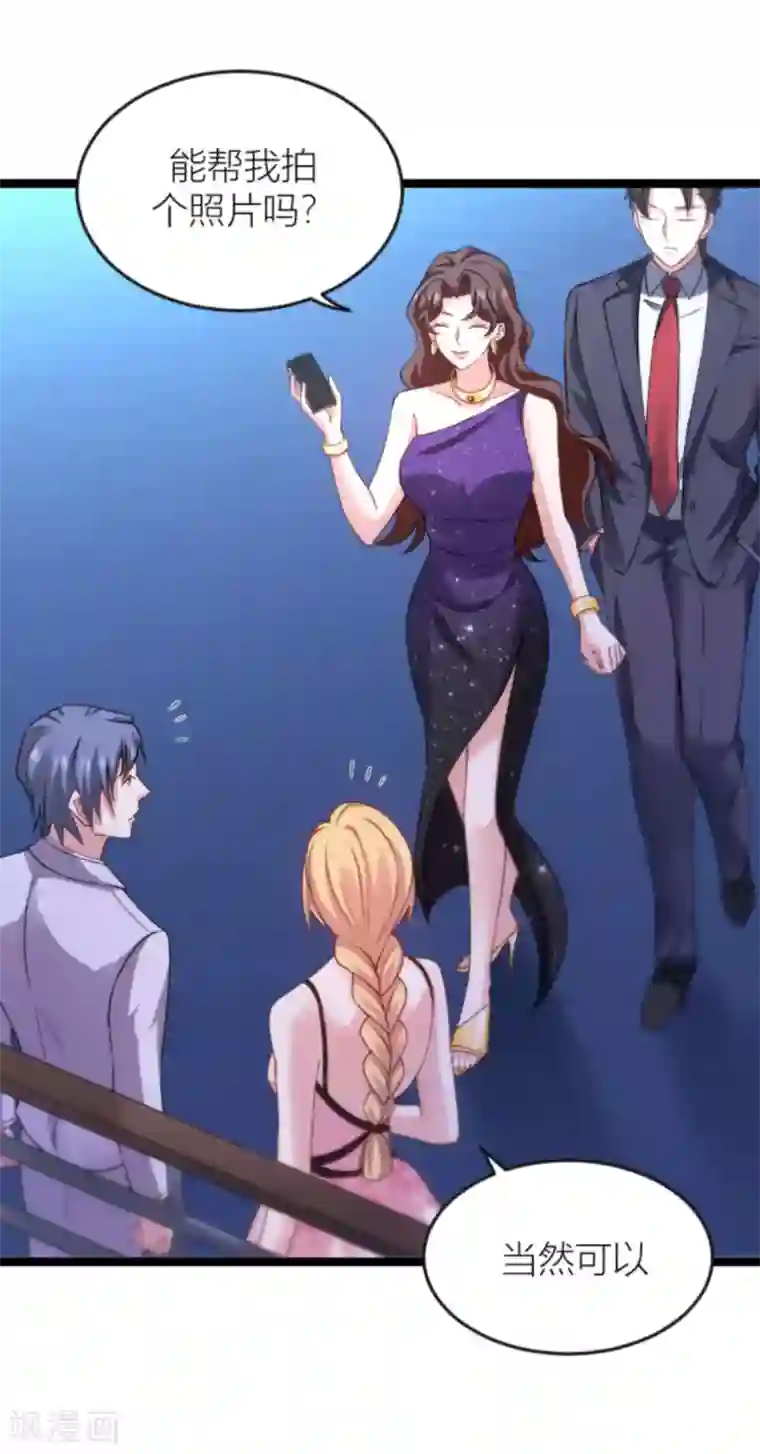 影后老婆不许逃第146话 那一晚的意外