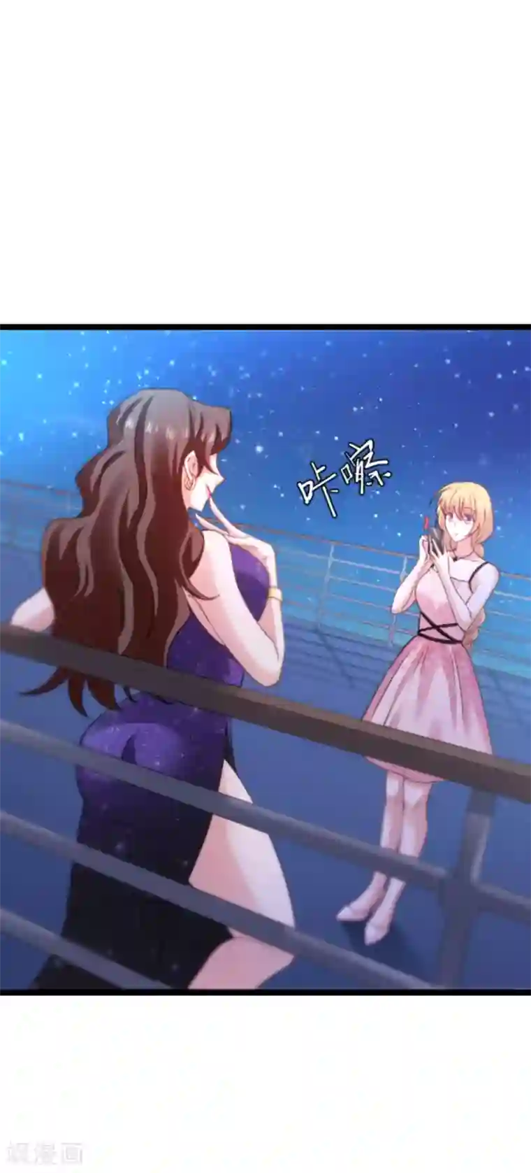 影后老婆不许逃第146话 那一晚的意外