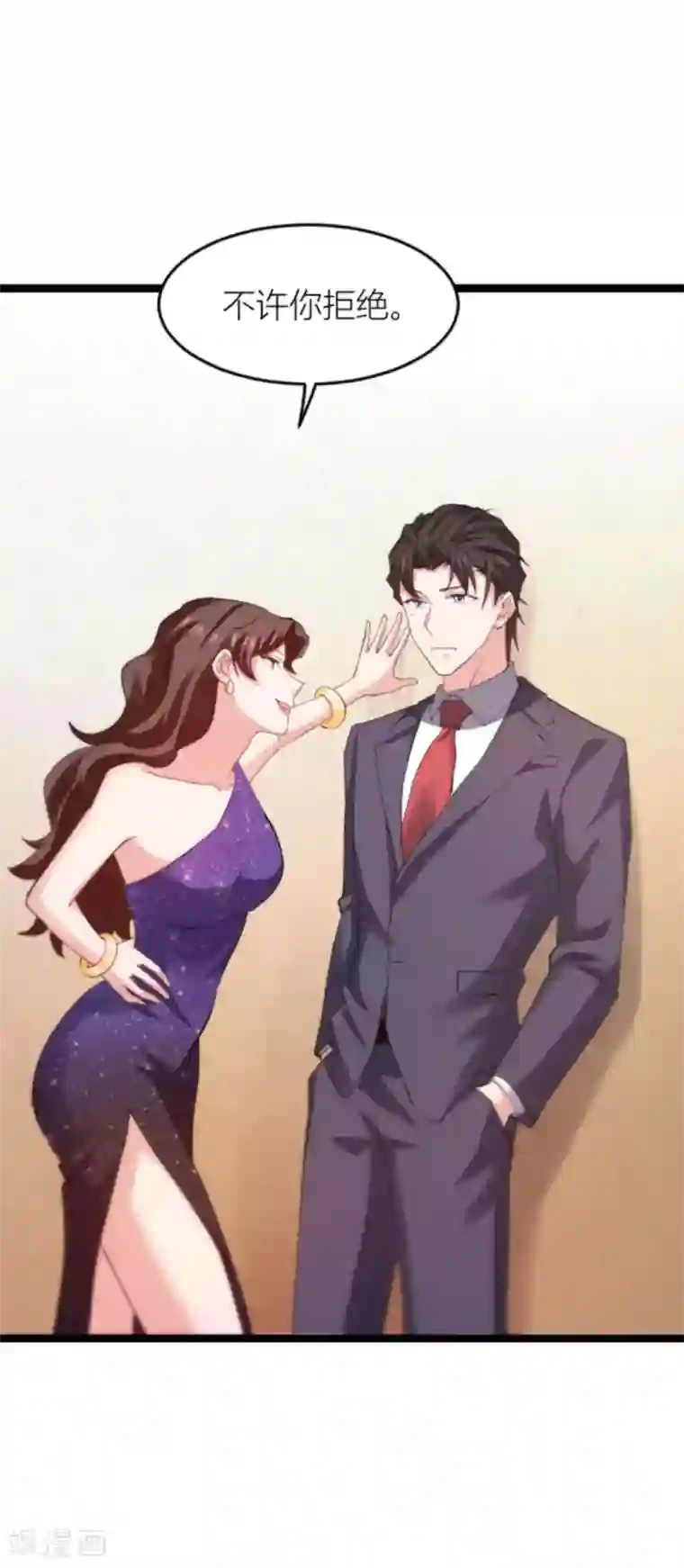 影后老婆不许逃第146话 那一晚的意外