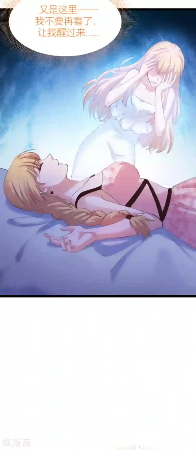 影后老婆不许逃第146话 那一晚的意外