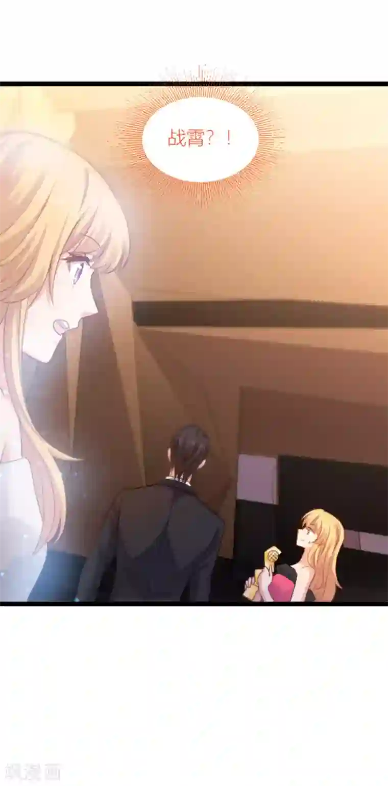 影后老婆不许逃第146话 那一晚的意外