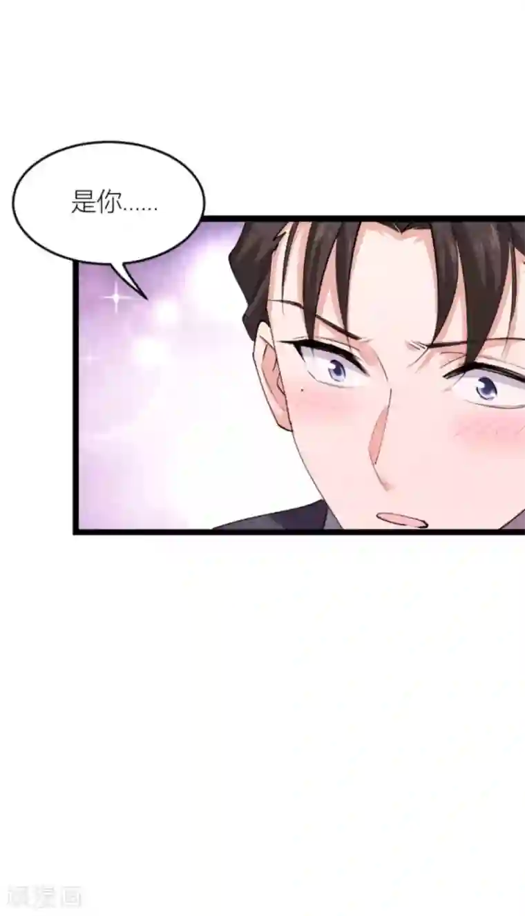 影后老婆不许逃第146话 那一晚的意外