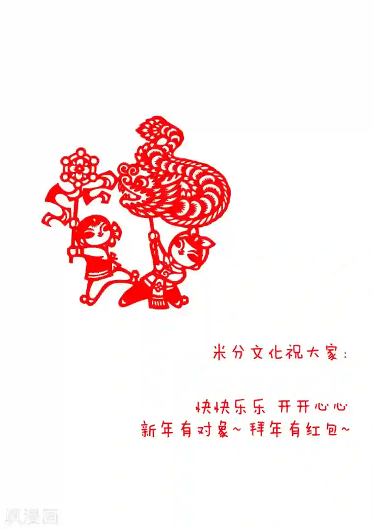 影后老婆不许逃第146话 那一晚的意外