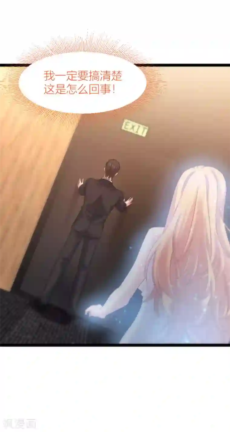 影后老婆不许逃第146话 那一晚的意外