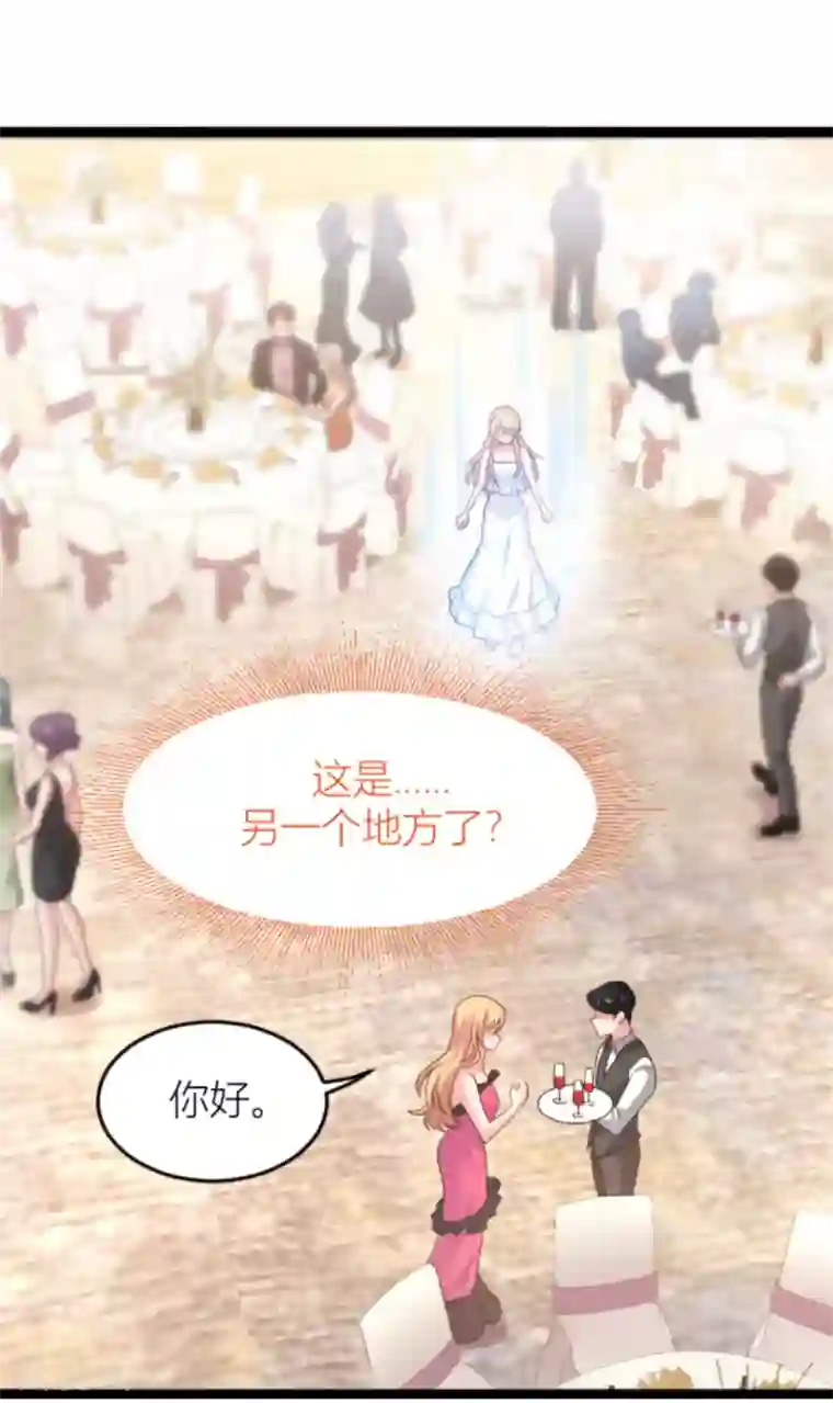 影后老婆不许逃第146话 那一晚的意外