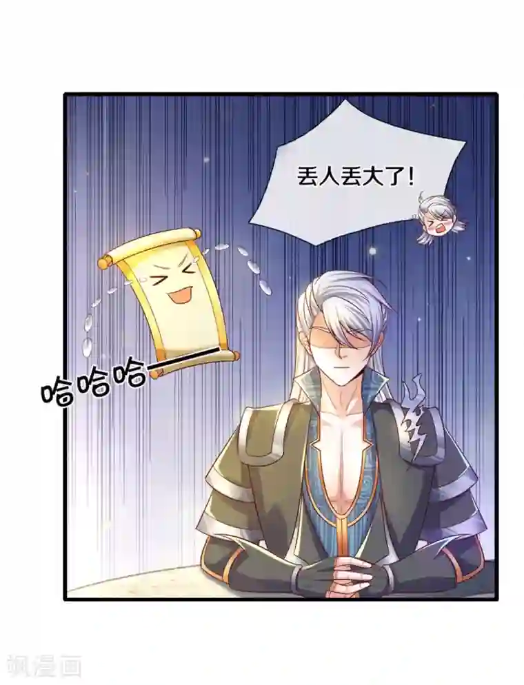 修罗剑尊第178话 半步秘术