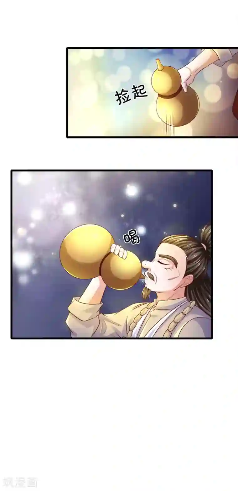 修罗剑尊第178话 半步秘术