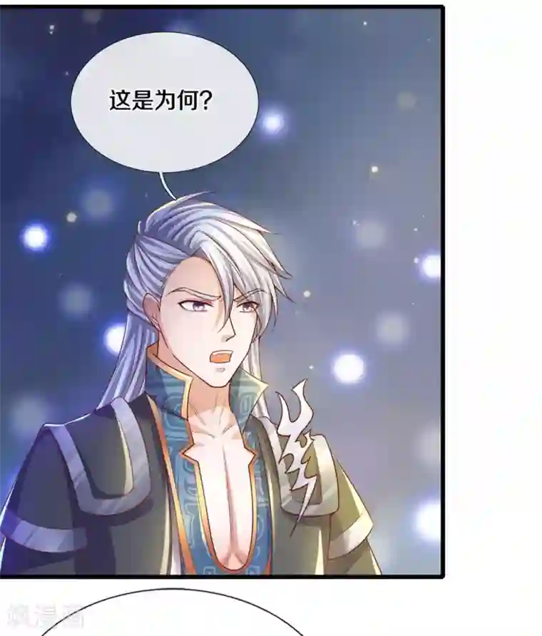 修罗剑尊第178话 半步秘术