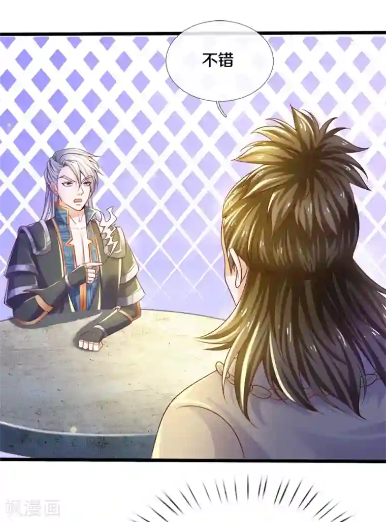 修罗剑尊第178话 半步秘术