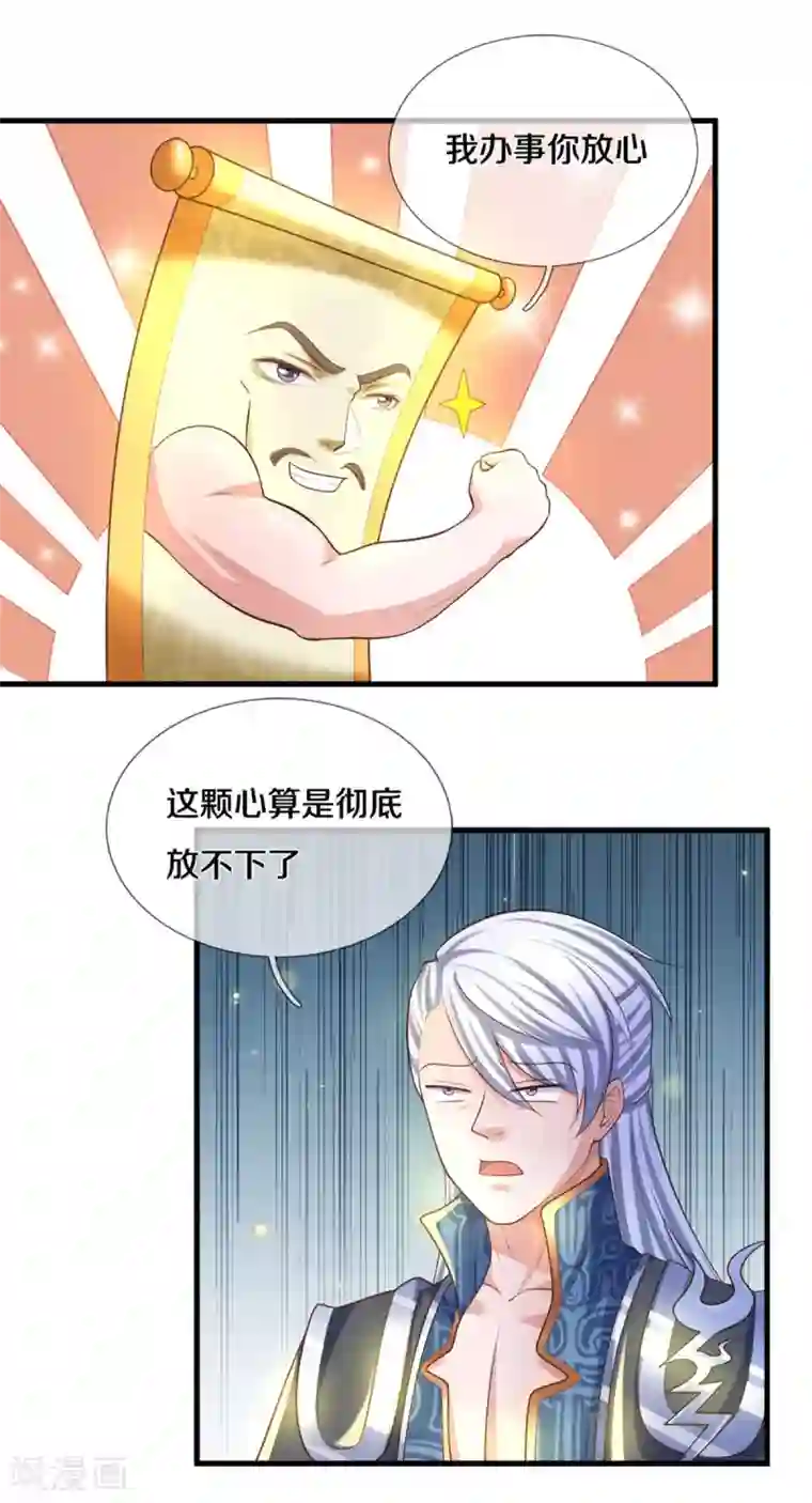 修罗剑尊第179话 一夜修行时间