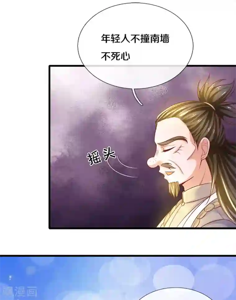 修罗剑尊第179话 一夜修行时间