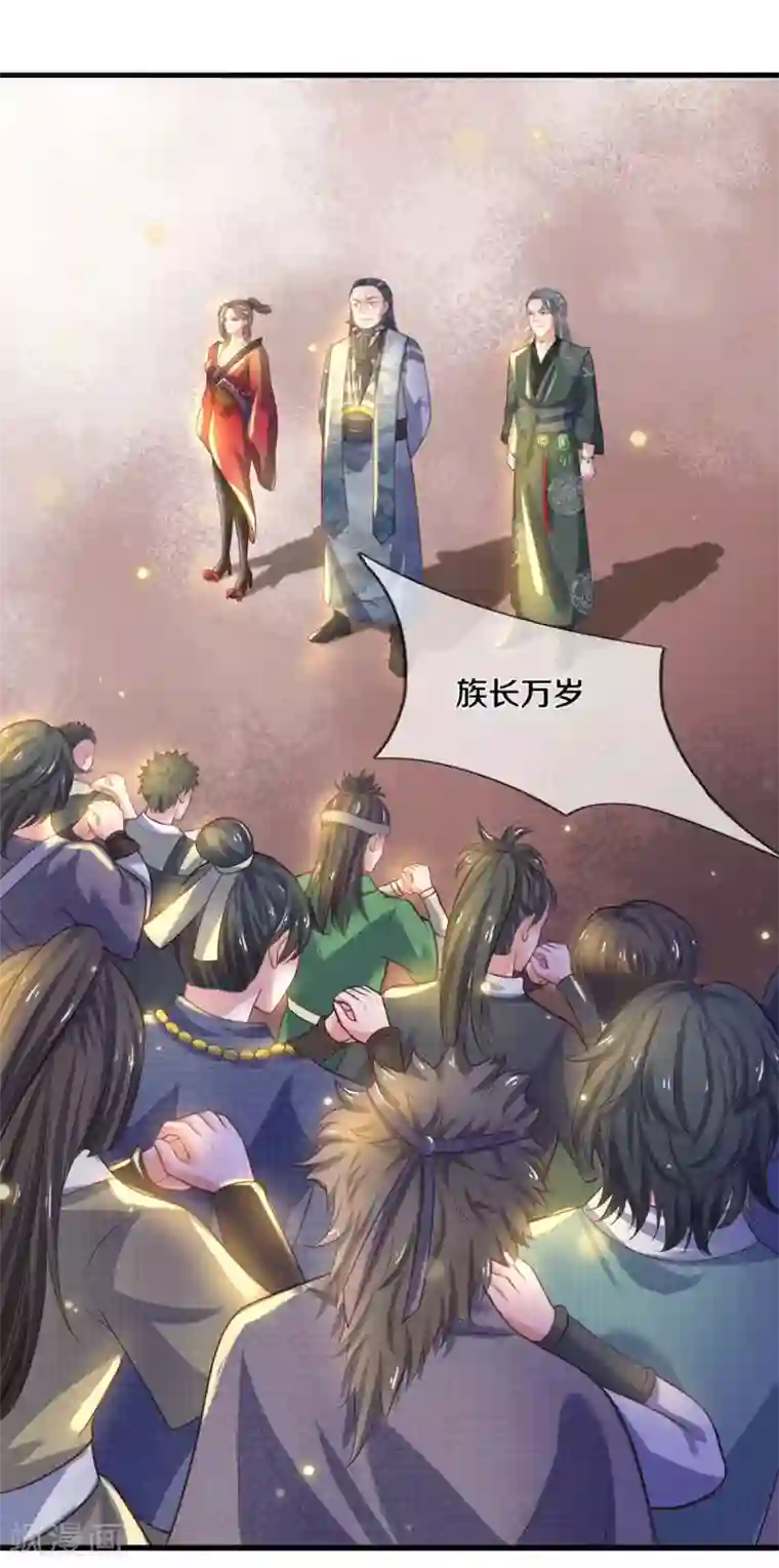 修罗剑尊第180话 万门朝拜