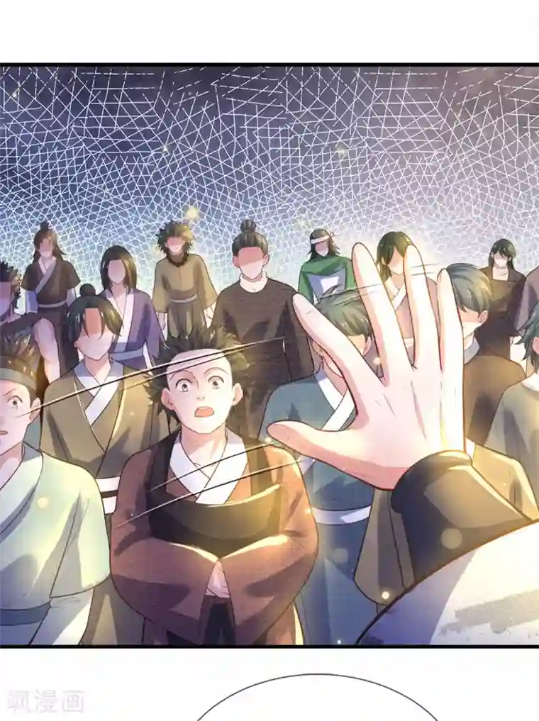 修罗剑尊第180话 万门朝拜