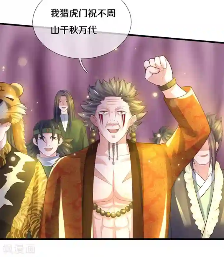 修罗剑尊第180话 万门朝拜