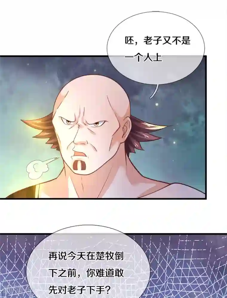 修罗剑尊第180话 万门朝拜