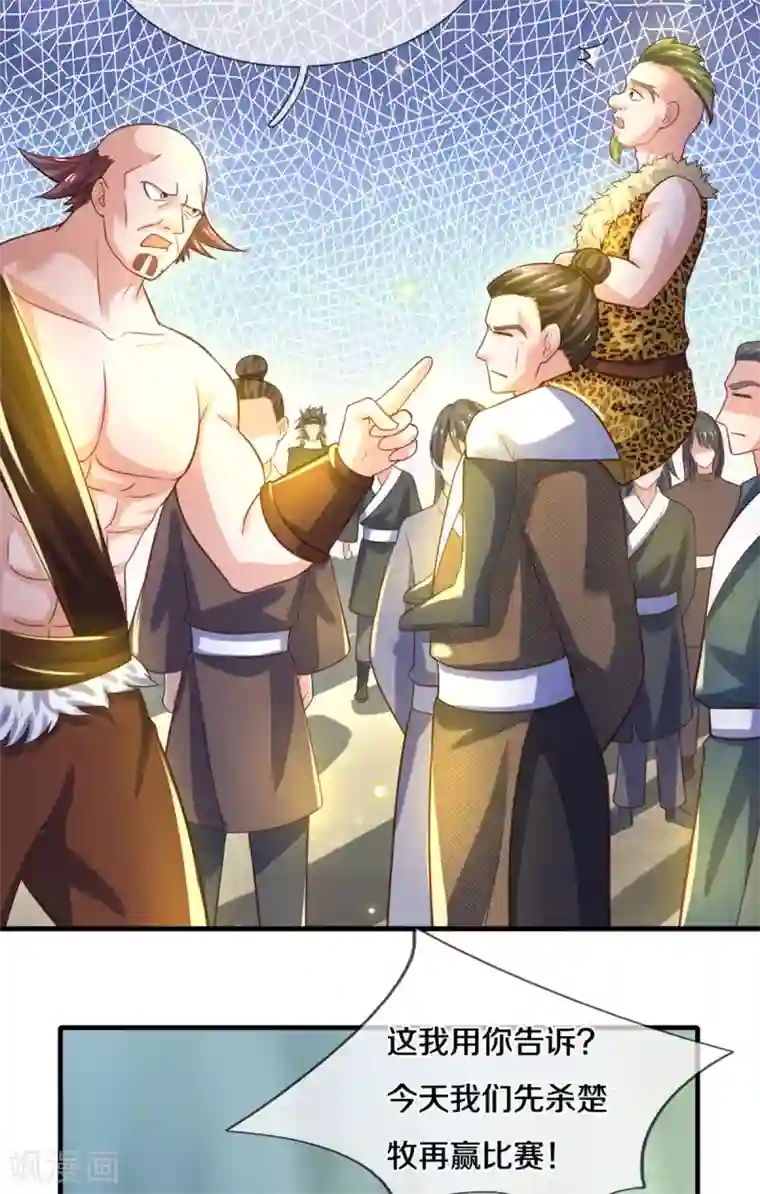 修罗剑尊第180话 万门朝拜