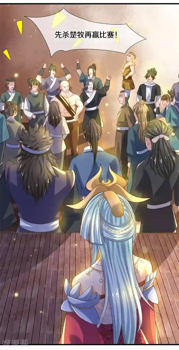 修罗剑尊第180话 万门朝拜