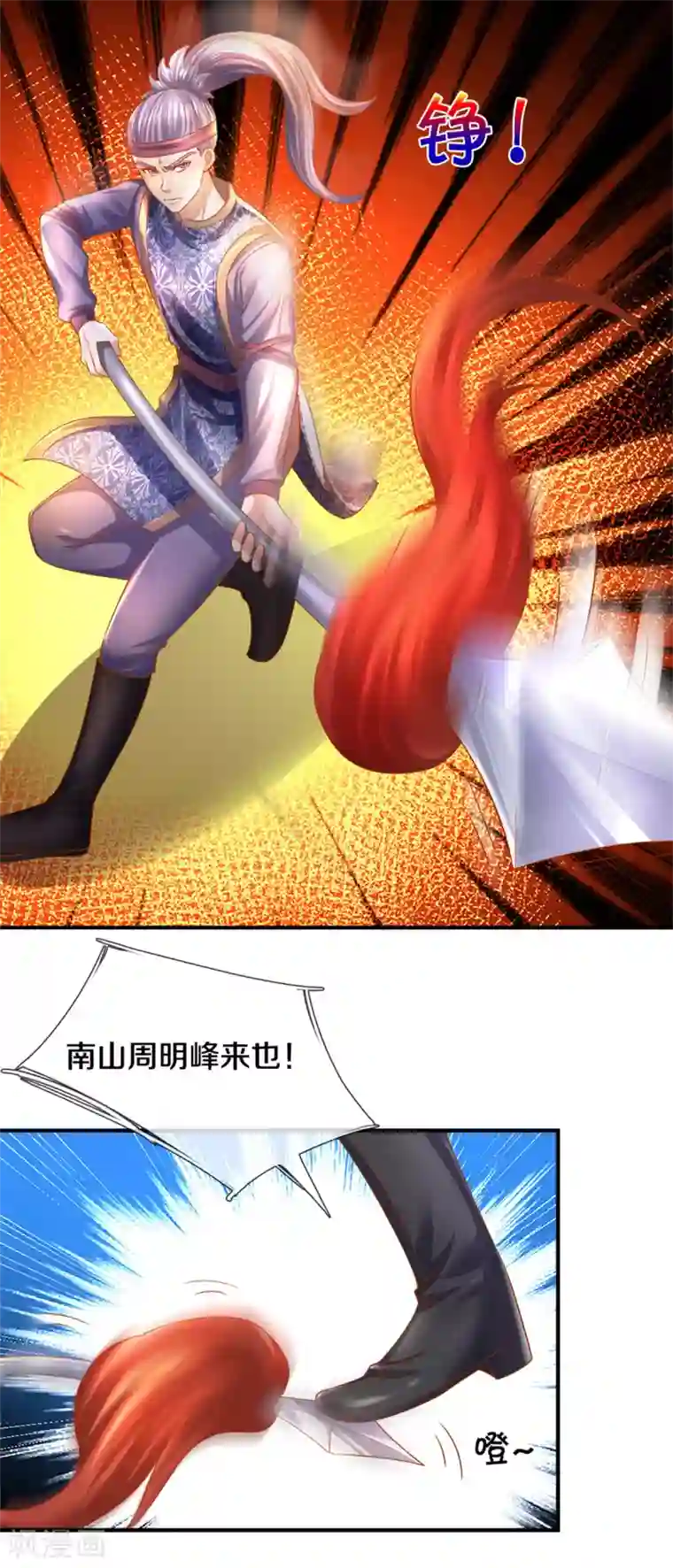 修罗剑尊第181话 蛊斗赛开始