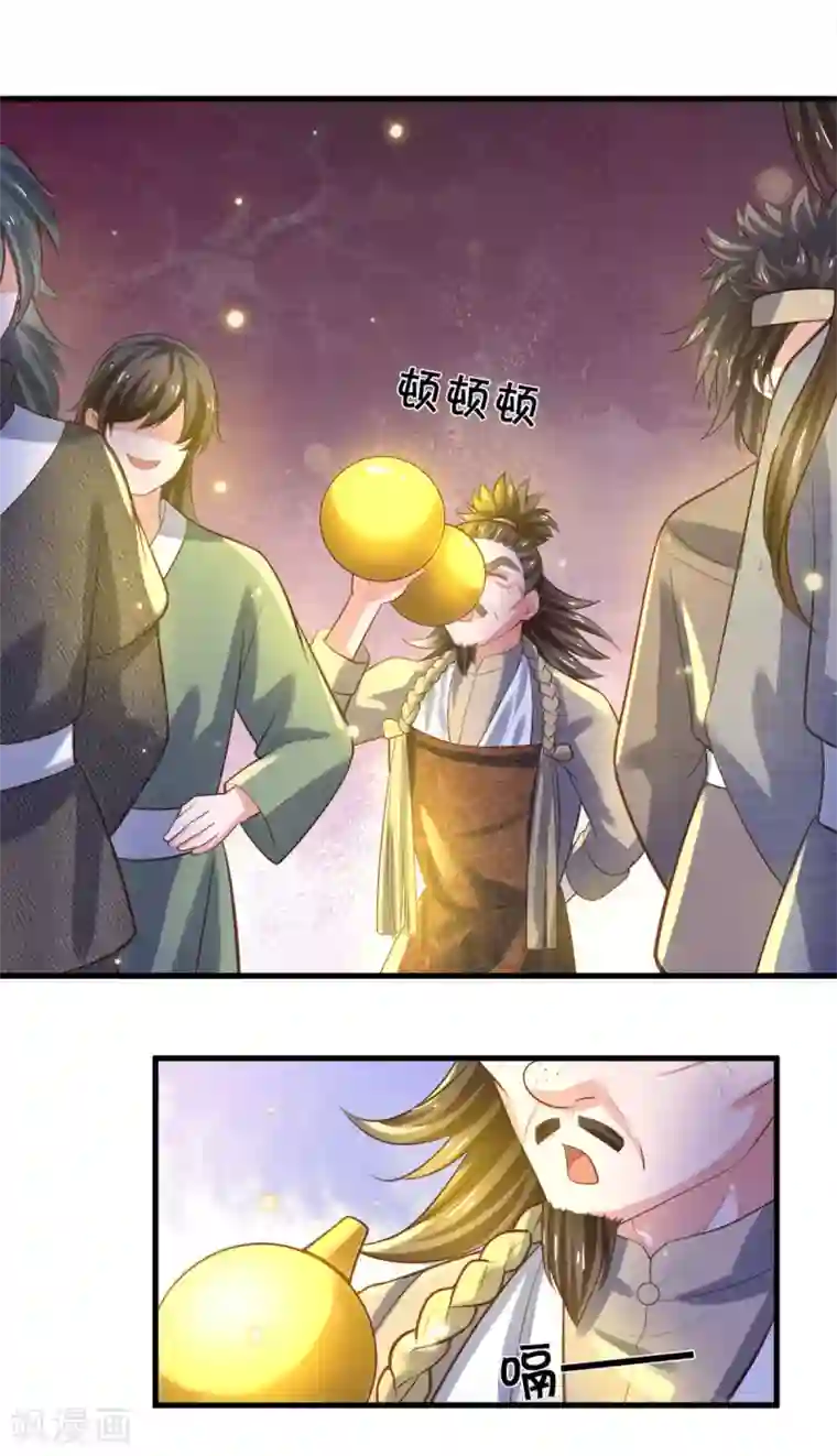 修罗剑尊第181话 蛊斗赛开始