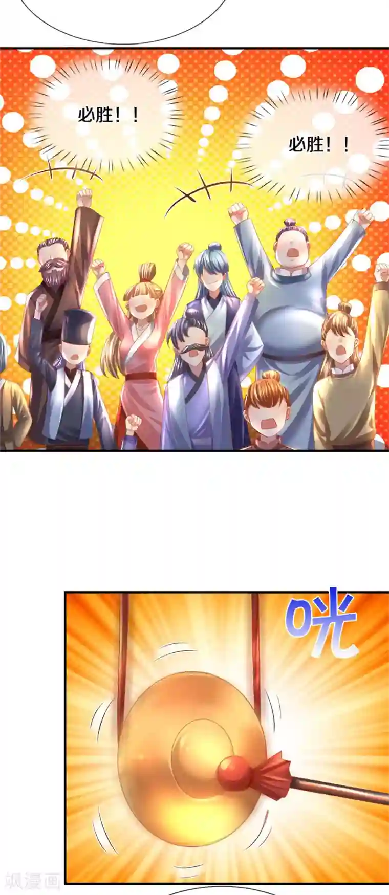 修罗剑尊第181话 蛊斗赛开始