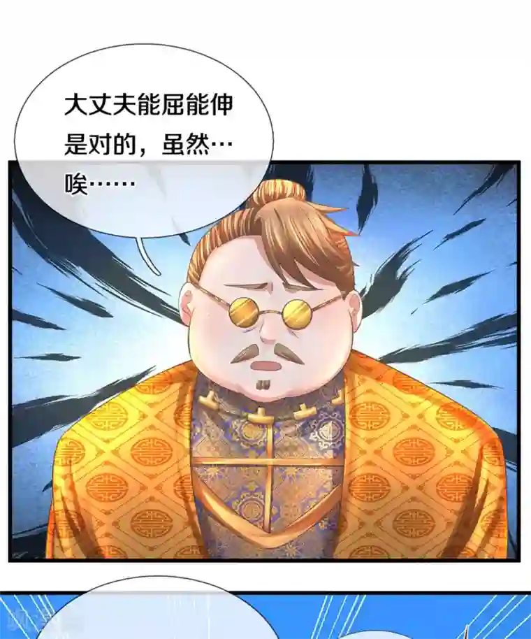 修罗剑尊第183话 缺席的楚牧