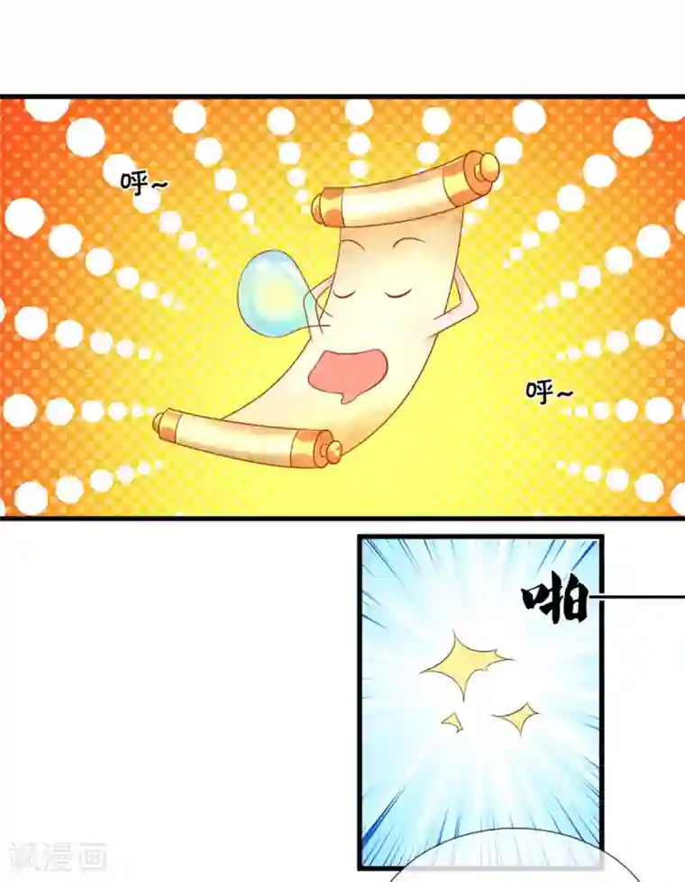 修罗剑尊第183话 缺席的楚牧