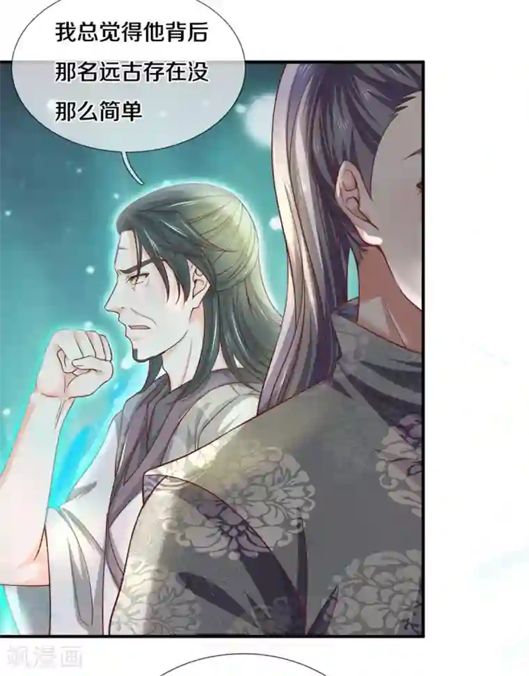 修罗剑尊第184话 “无聊”的大比