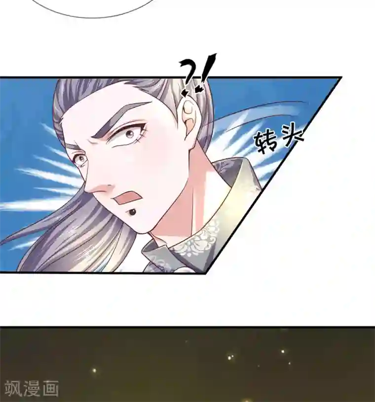 修罗剑尊第184话 “无聊”的大比