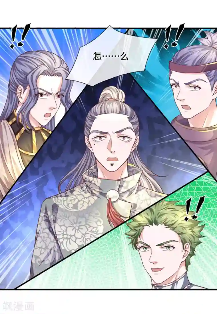 修罗剑尊第184话 “无聊”的大比