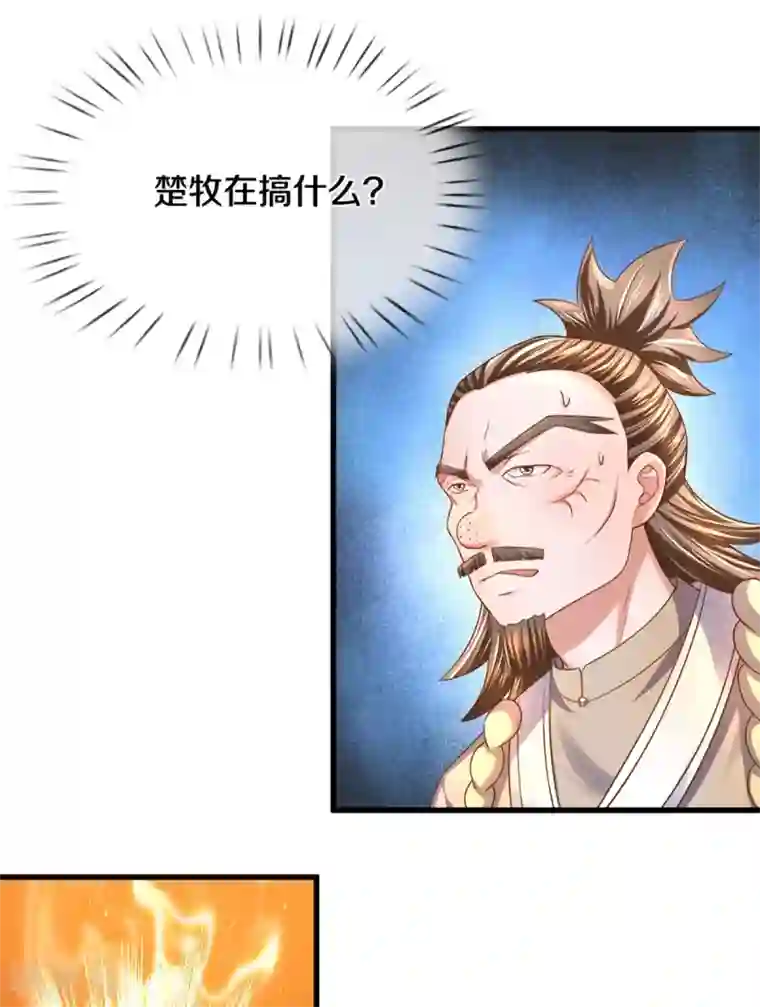 修罗剑尊第184话 “无聊”的大比