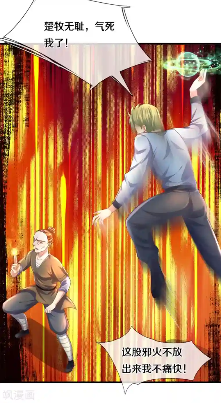 修罗剑尊第184话 “无聊”的大比