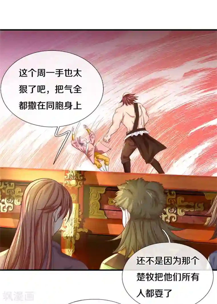 修罗剑尊第184话 “无聊”的大比