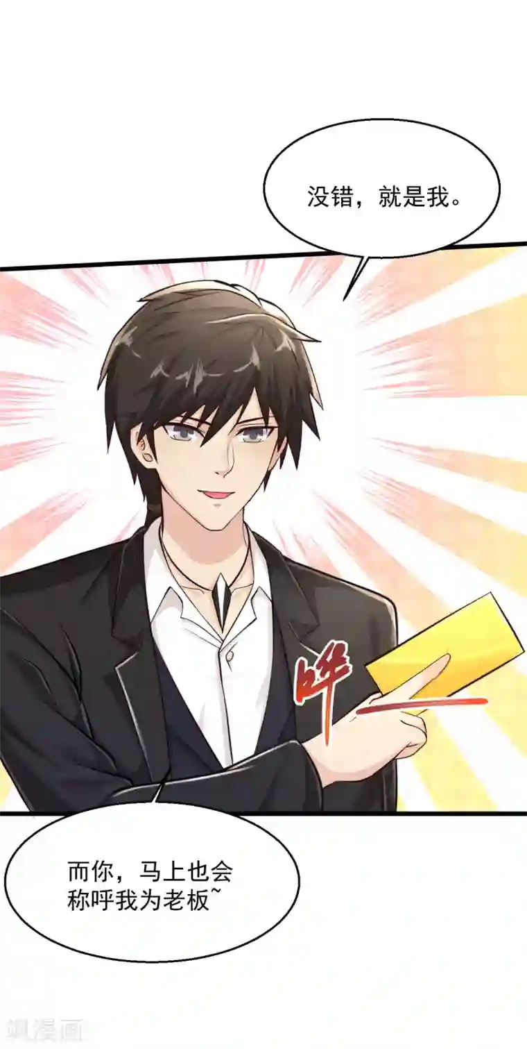 绝品医圣第172话 又多一个