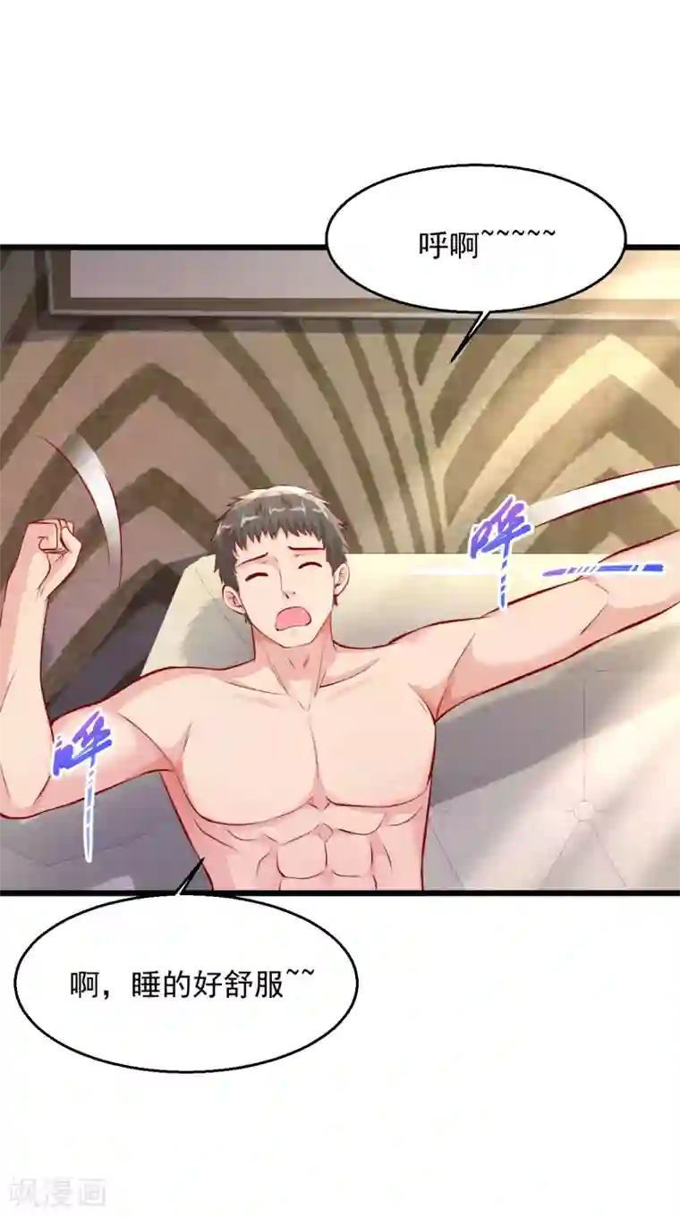 绝品医圣第172话 又多一个