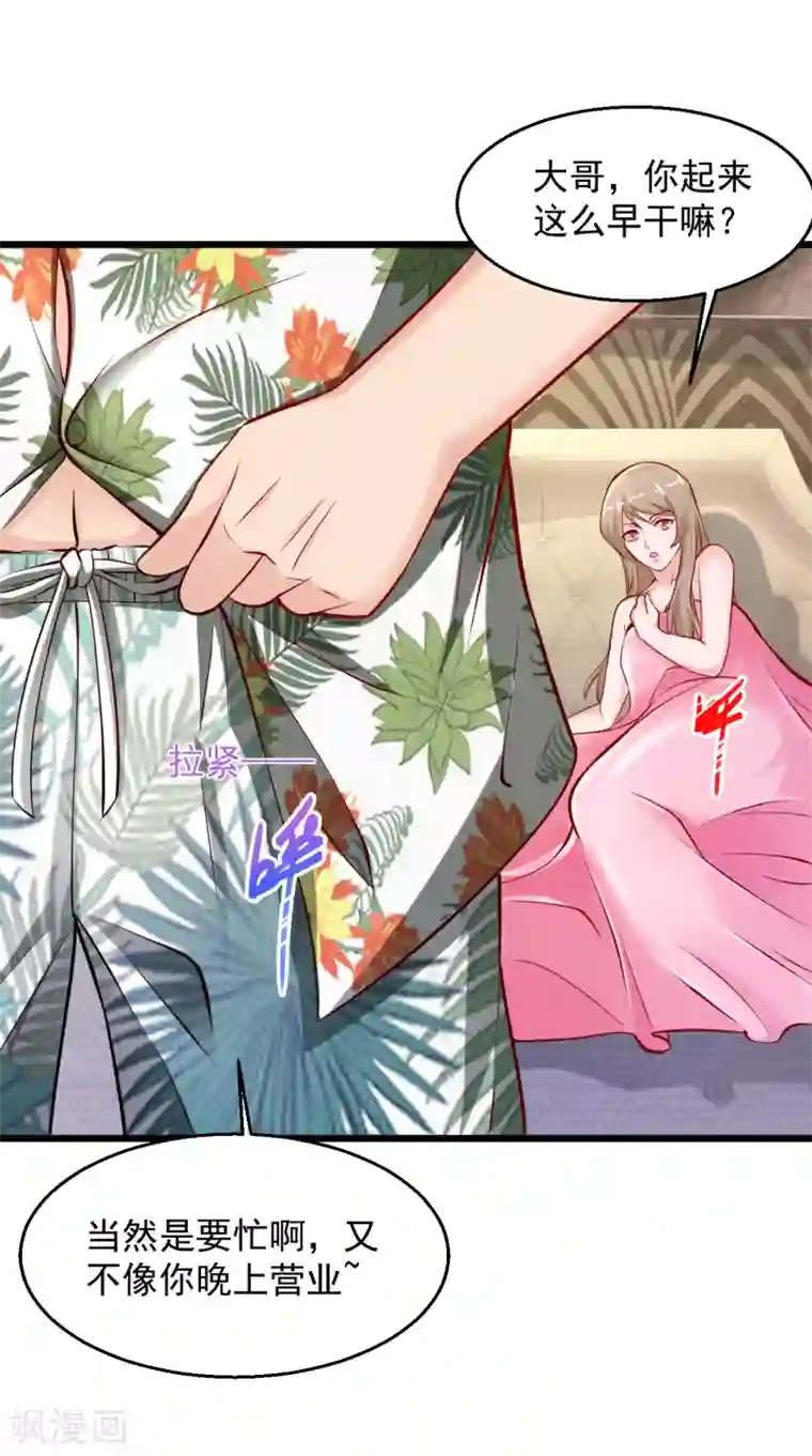 绝品医圣第172话 又多一个